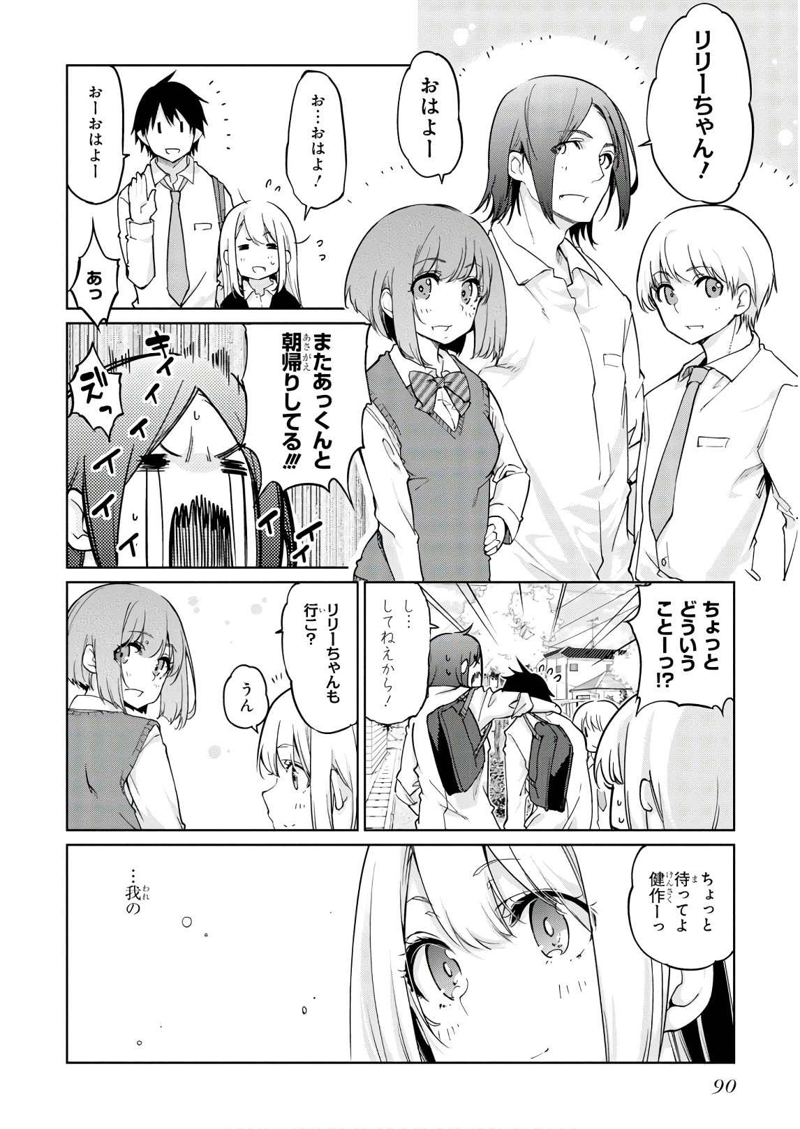 愚かな天使は悪魔と踊る Chap 32 - Next Chap 33