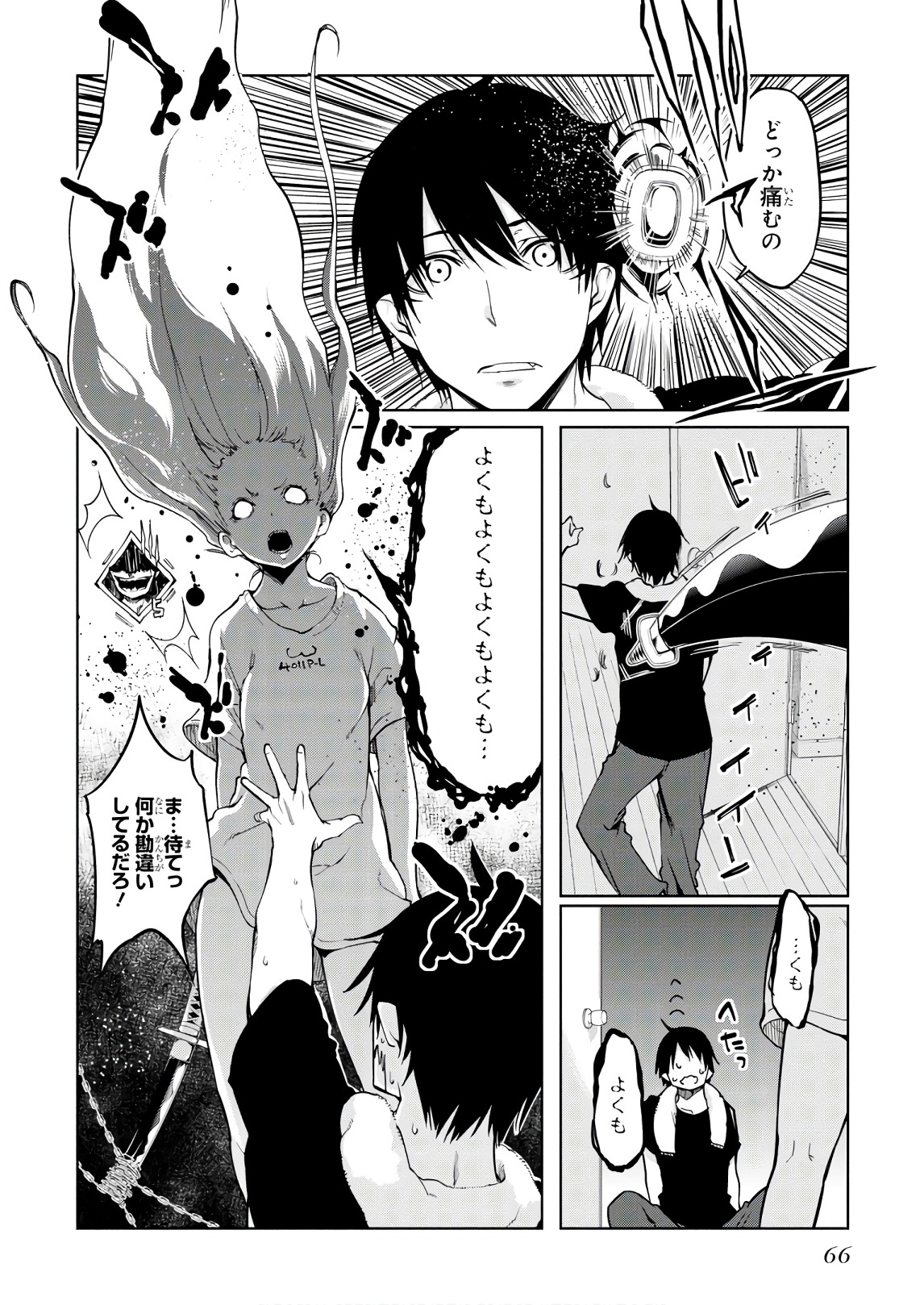 愚かな天使は悪魔と踊る Chap 32 - Next Chap 33