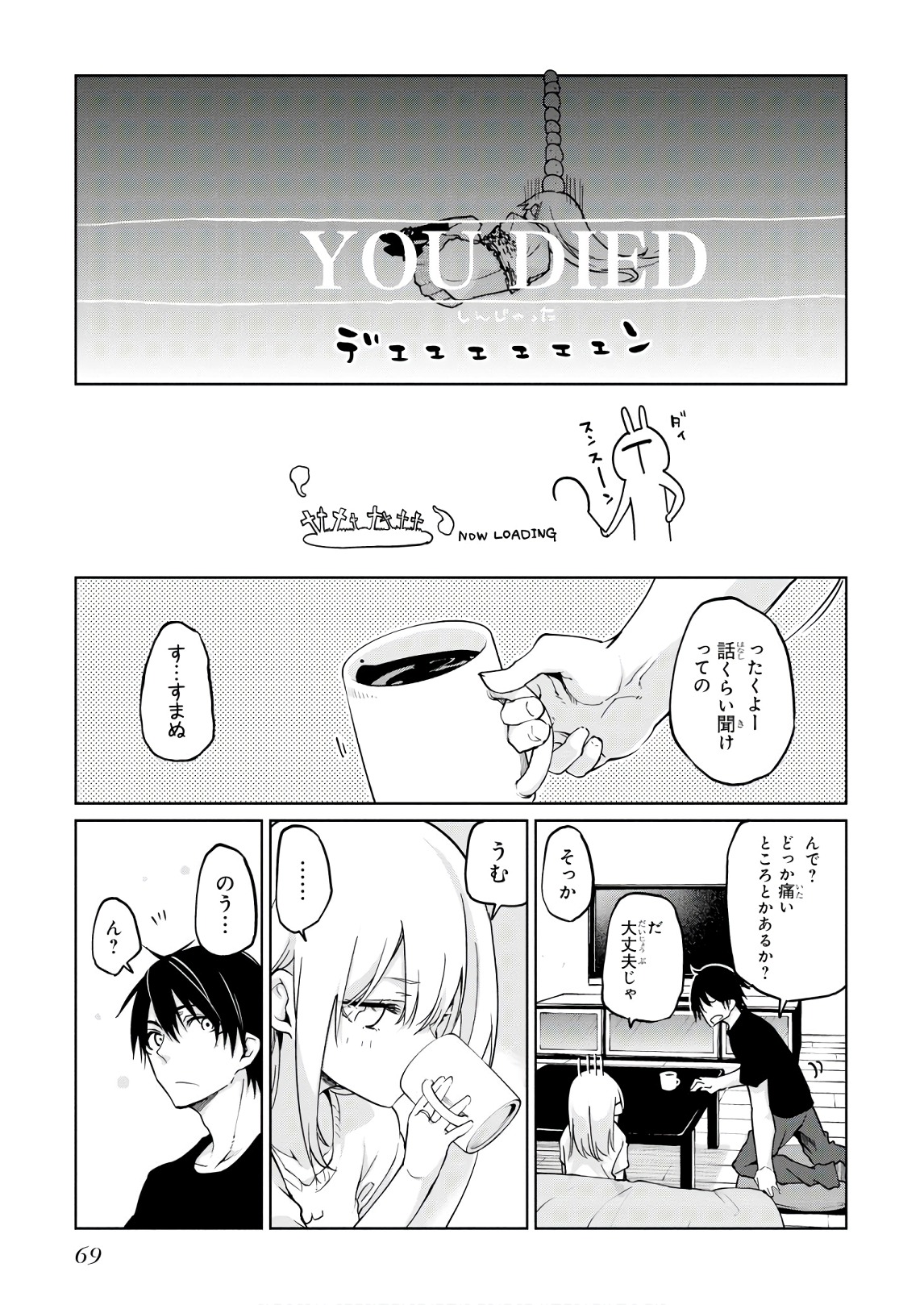 愚かな天使は悪魔と踊る Chap 32 - Next Chap 33