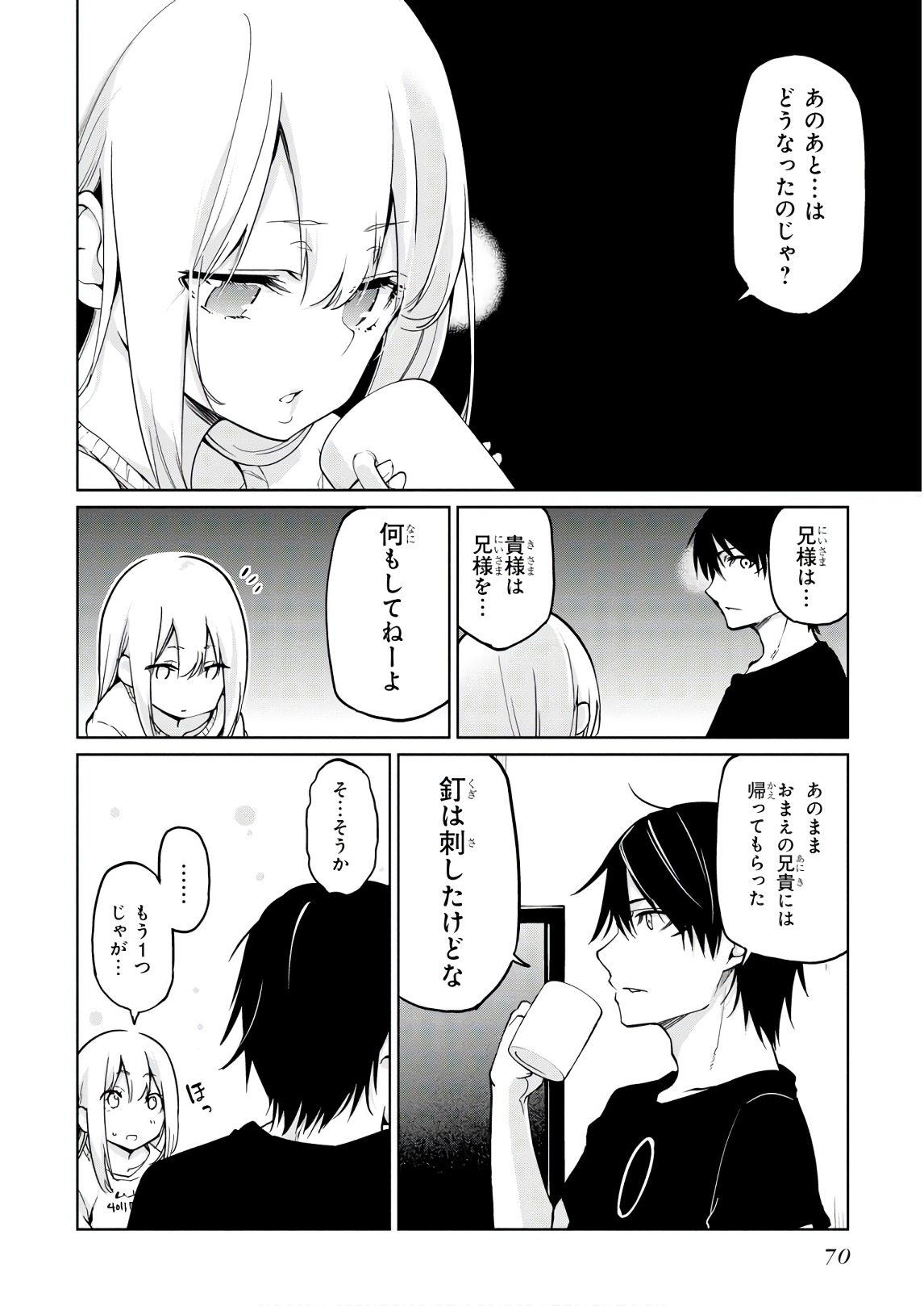 愚かな天使は悪魔と踊る Chap 32 - Next Chap 33