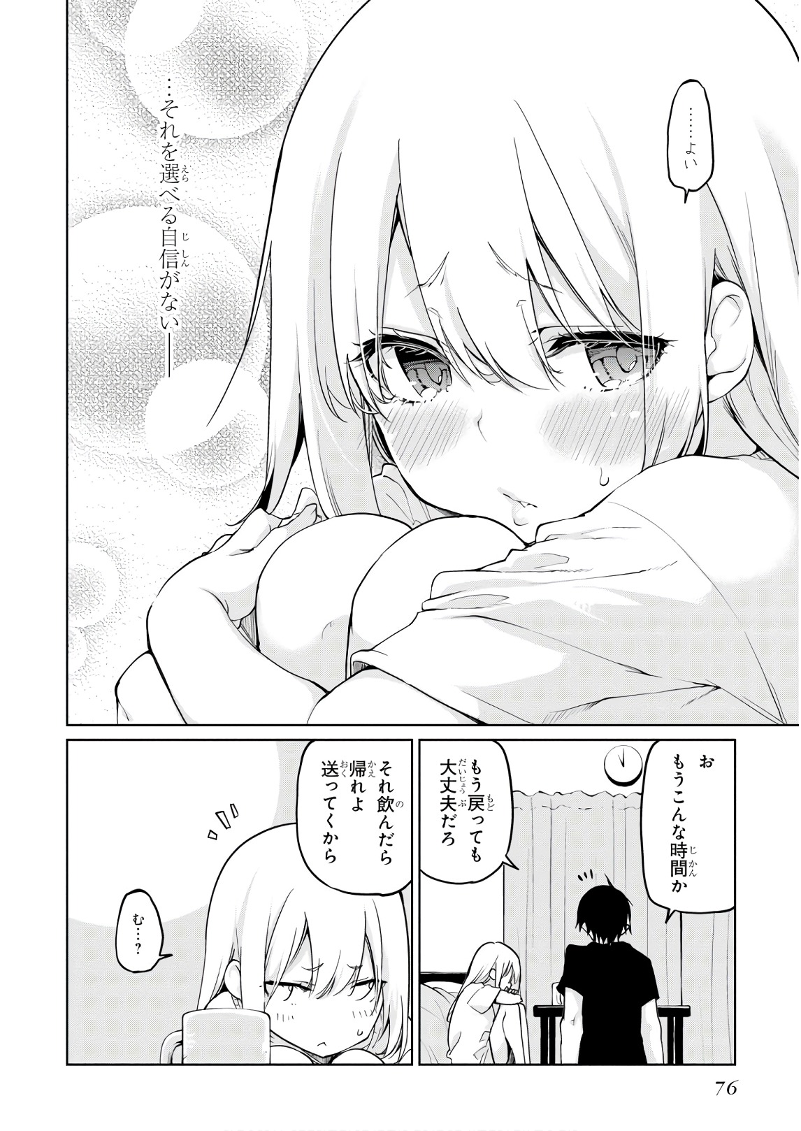 愚かな天使は悪魔と踊る Chap 32 - Next Chap 33