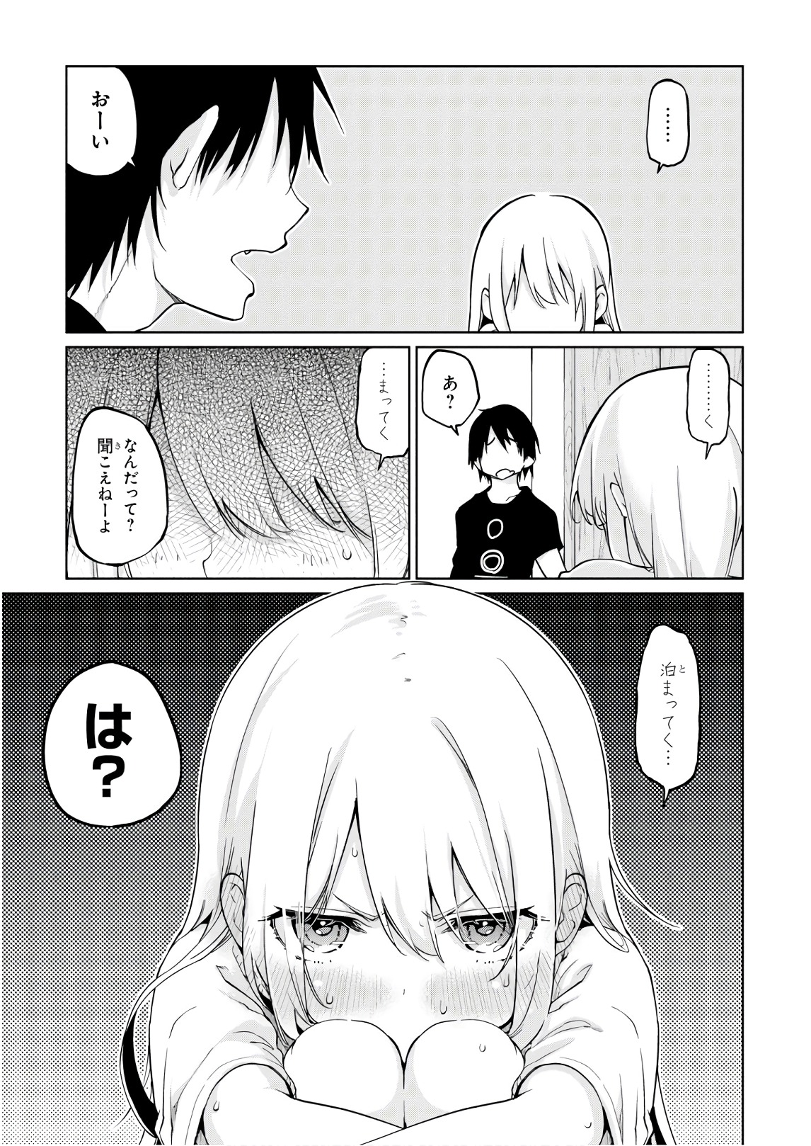 愚かな天使は悪魔と踊る Chap 32 - Next Chap 33