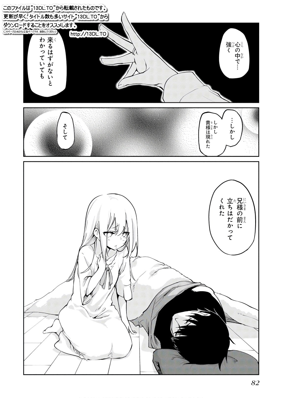 愚かな天使は悪魔と踊る Chap 32 - Next Chap 33