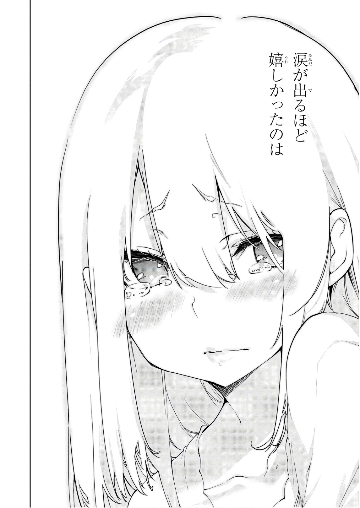 愚かな天使は悪魔と踊る Chap 32 - Next Chap 33