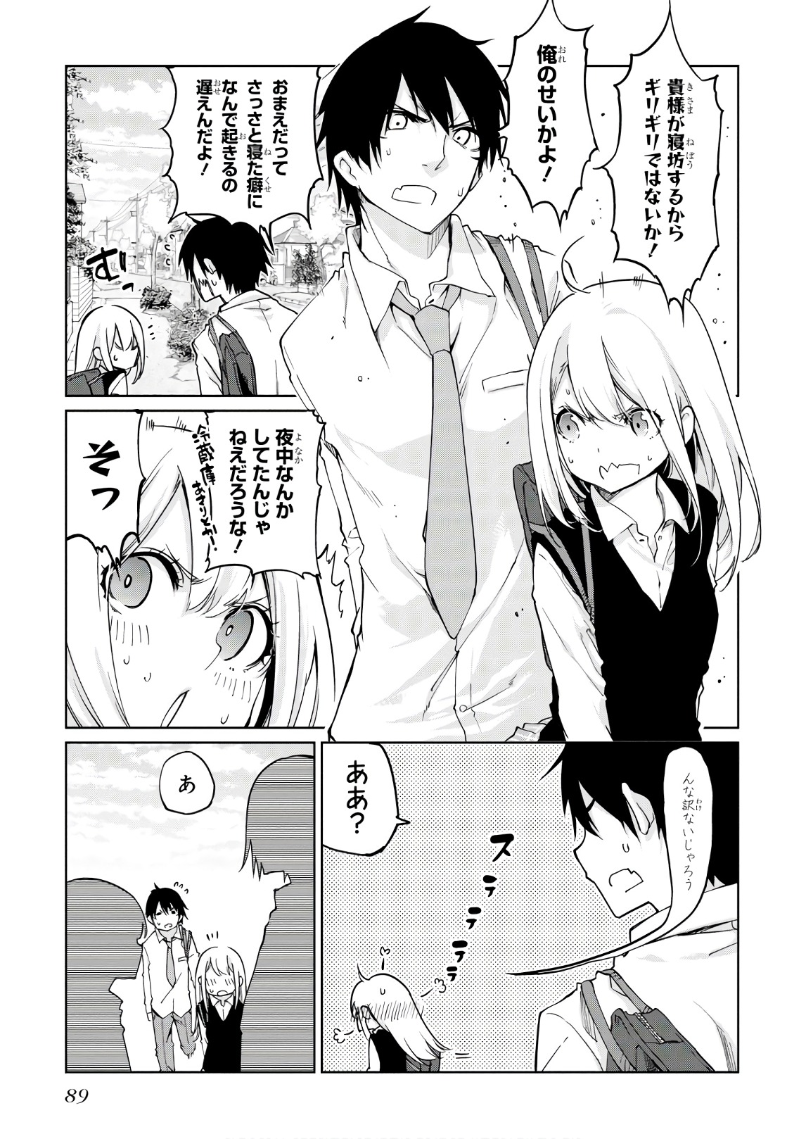 愚かな天使は悪魔と踊る Chap 32 - Next Chap 33