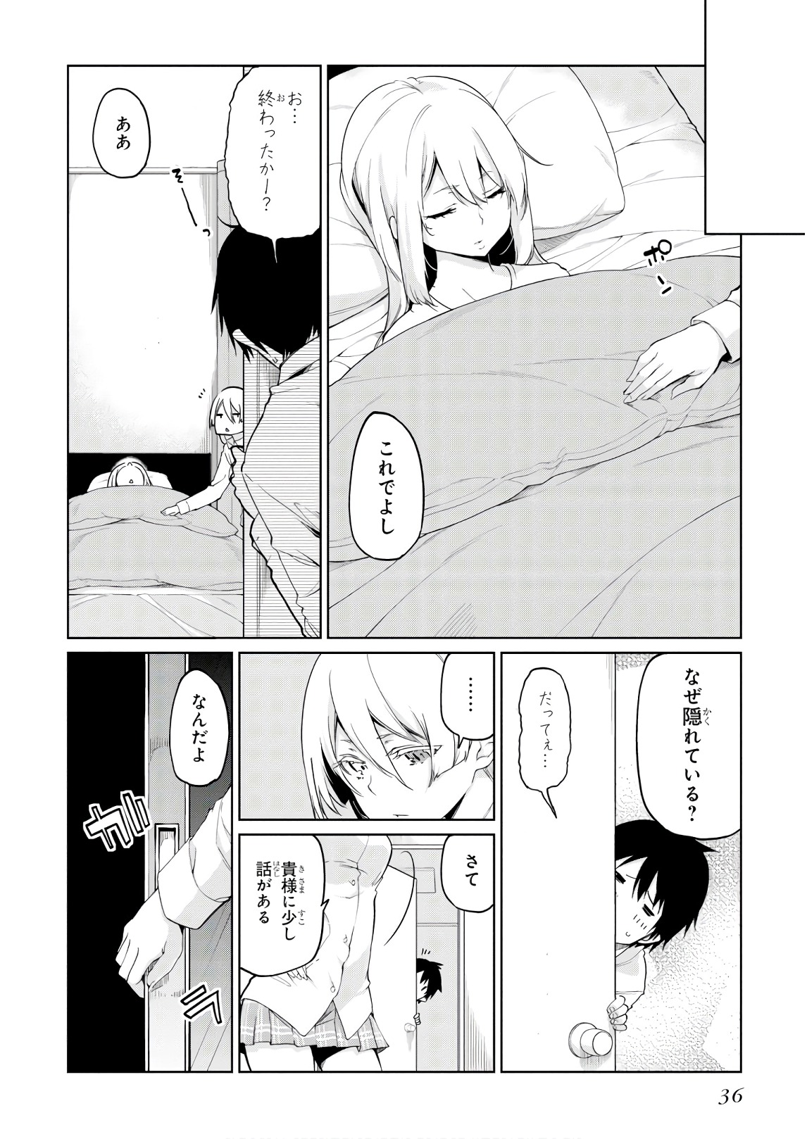 愚かな天使は悪魔と踊る Chap 31 - Next Chap 32