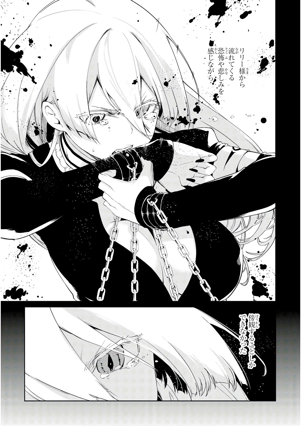 愚かな天使は悪魔と踊る Chap 31 - Next Chap 32