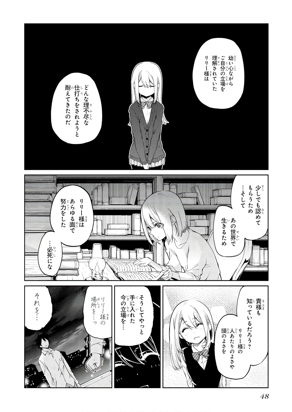 愚かな天使は悪魔と踊る Chap 31 - Next Chap 32