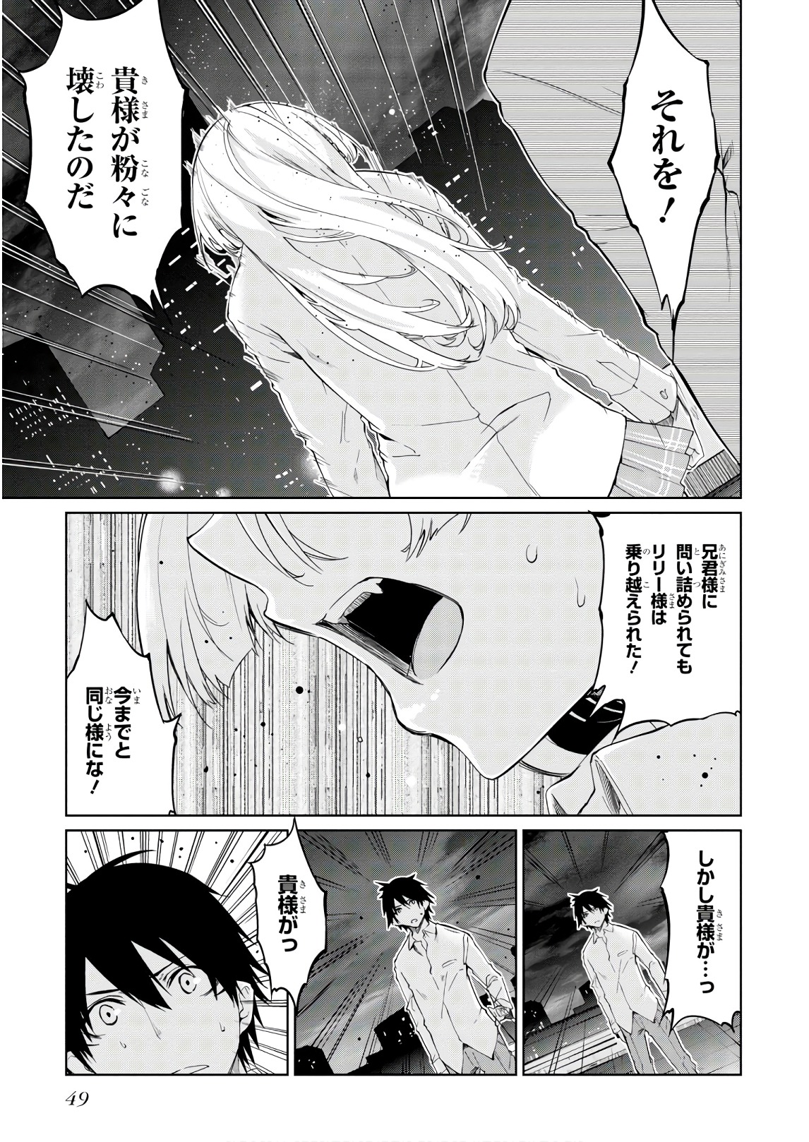 愚かな天使は悪魔と踊る Chap 31 - Next Chap 32