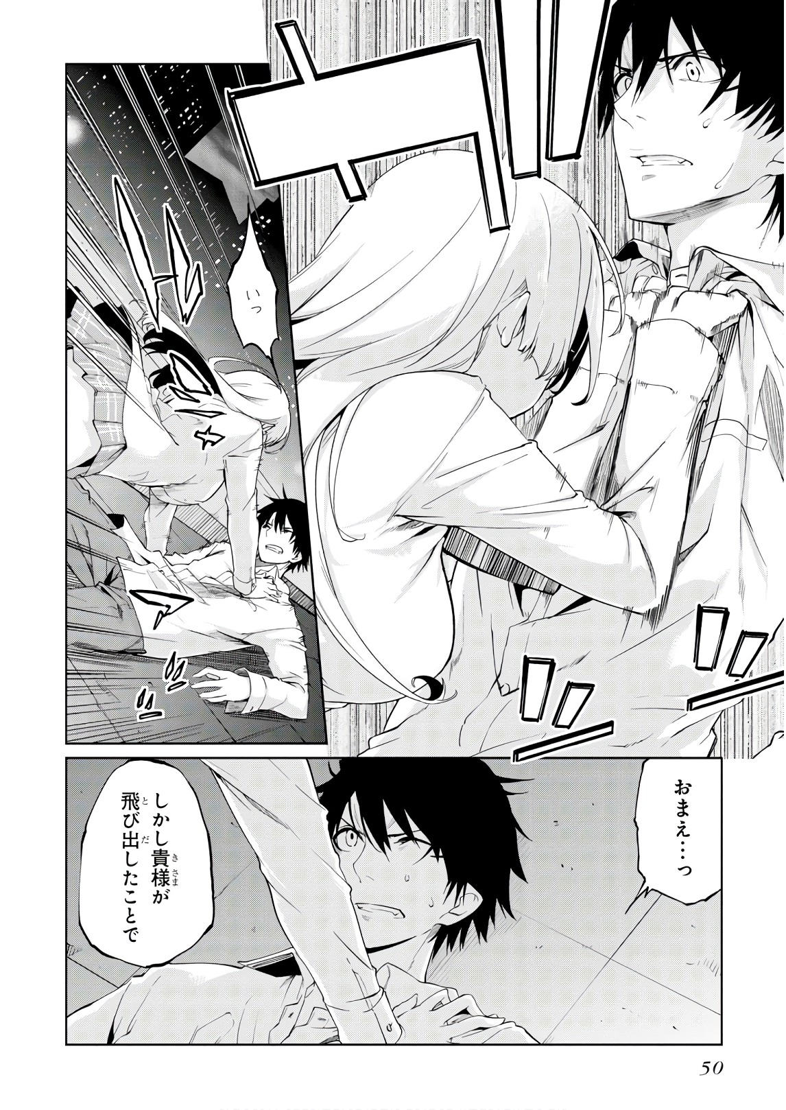 愚かな天使は悪魔と踊る Chap 31 - Next Chap 32