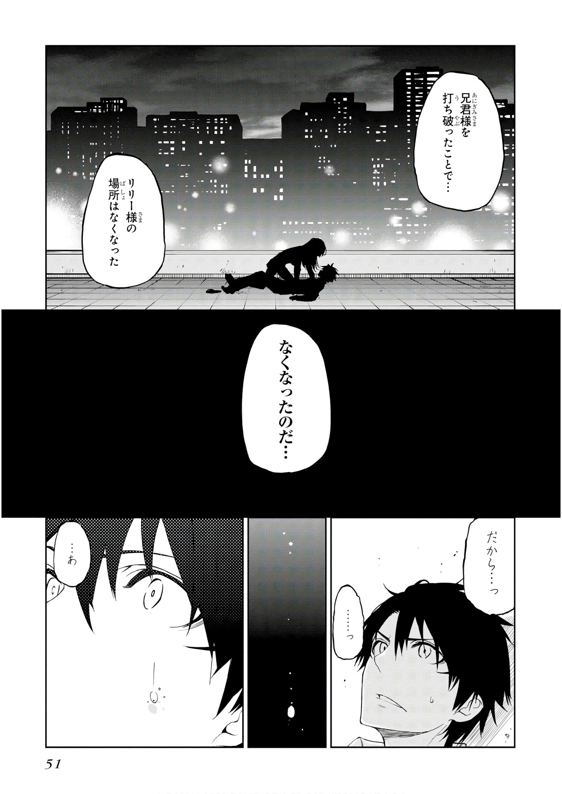 愚かな天使は悪魔と踊る Chap 31 - Next Chap 32