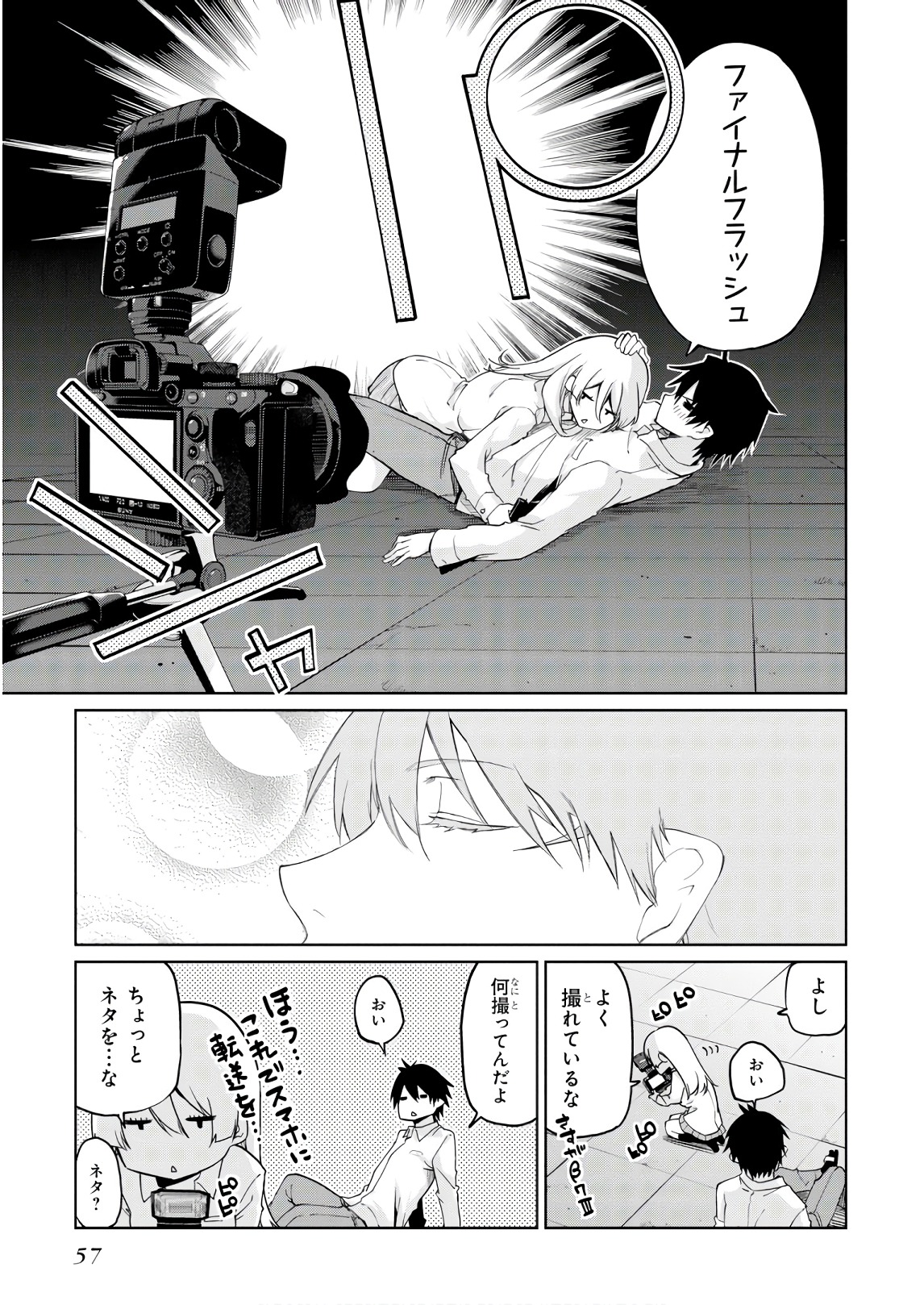 愚かな天使は悪魔と踊る Chap 31 - Next Chap 32