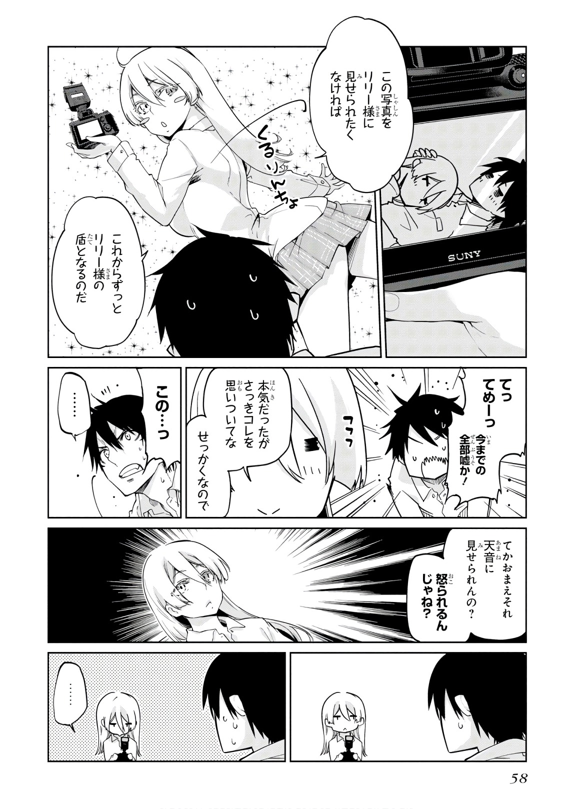 愚かな天使は悪魔と踊る Chap 31 - Next Chap 32