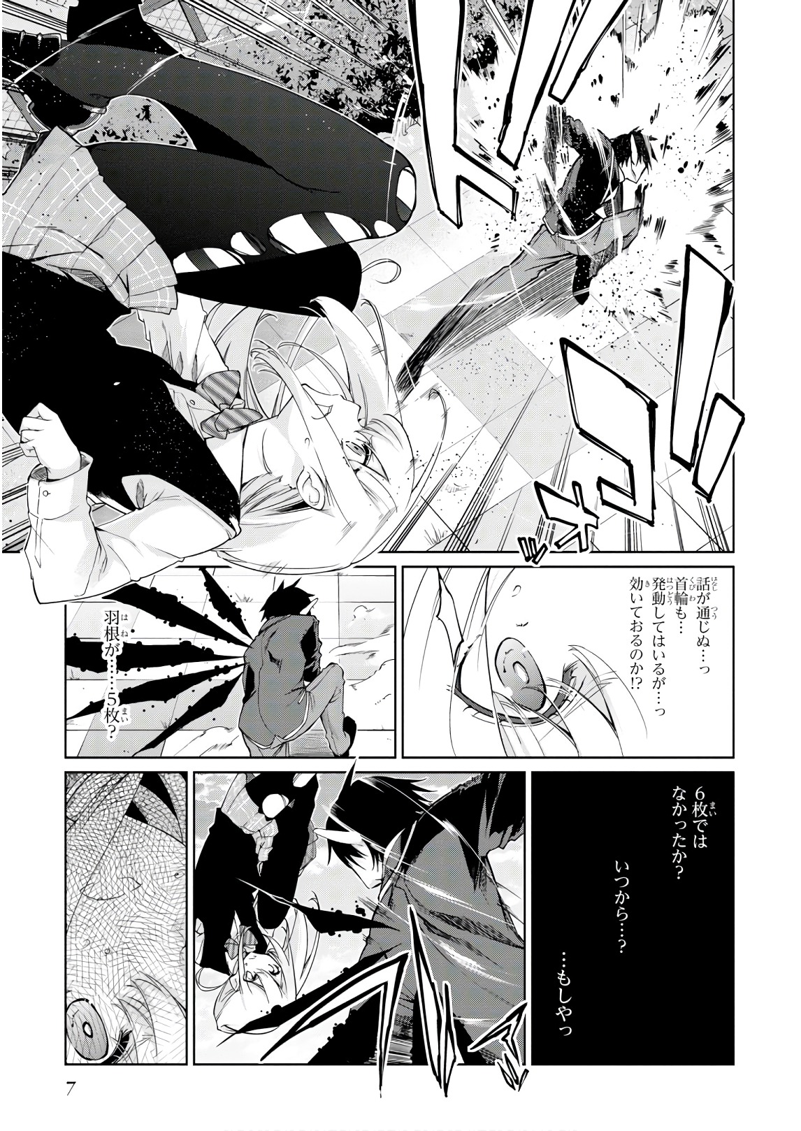 愚かな天使は悪魔と踊る Chap 30 - Next Chap 31