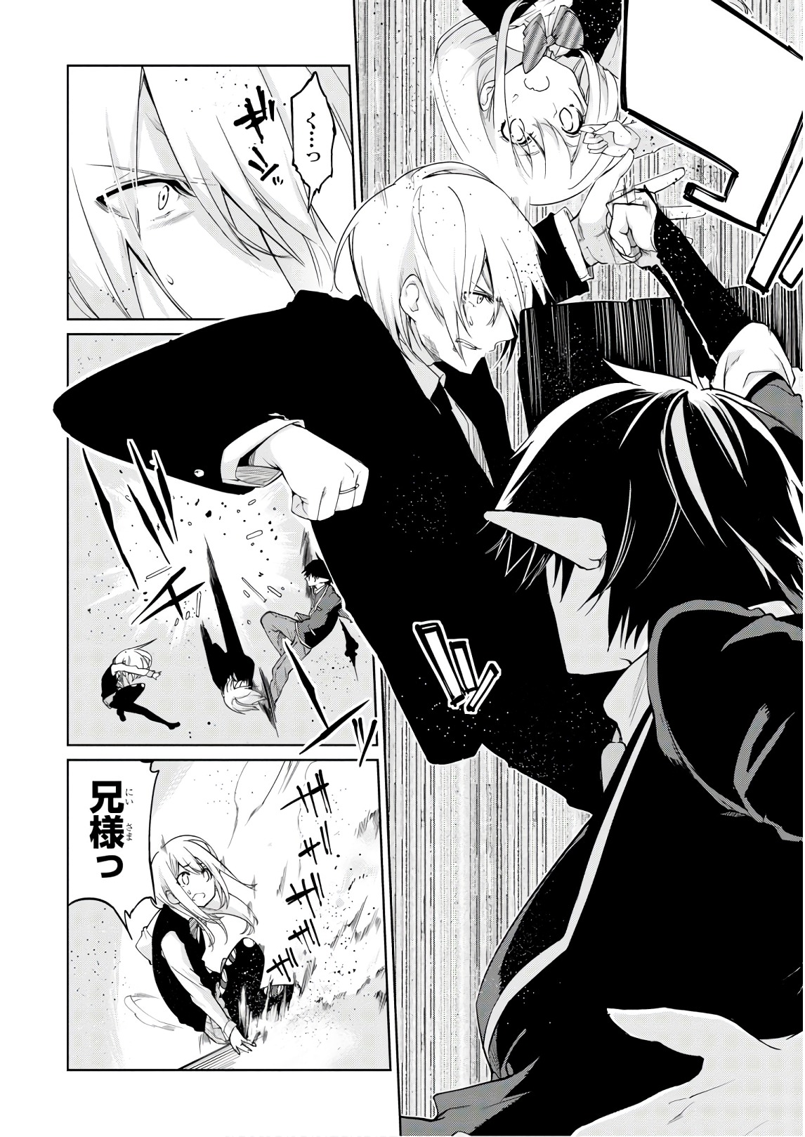 愚かな天使は悪魔と踊る Chap 30 - Next Chap 31