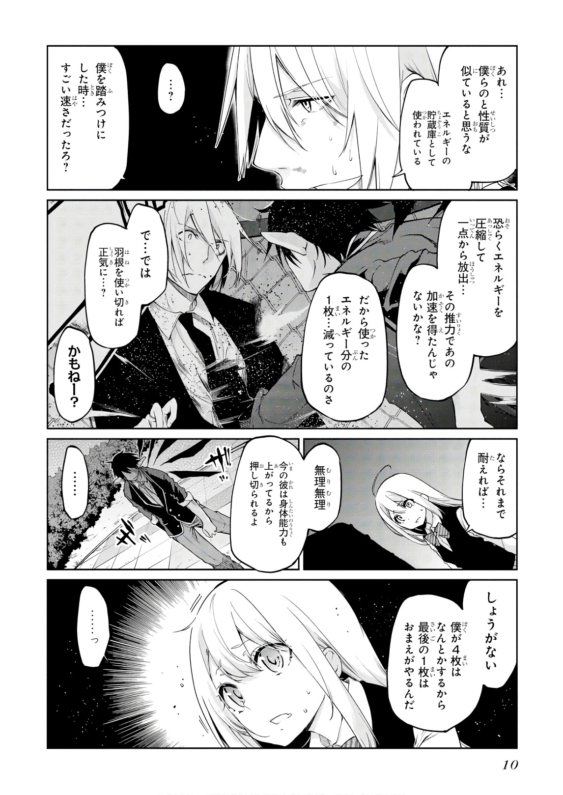 愚かな天使は悪魔と踊る Chap 30 - Next Chap 31