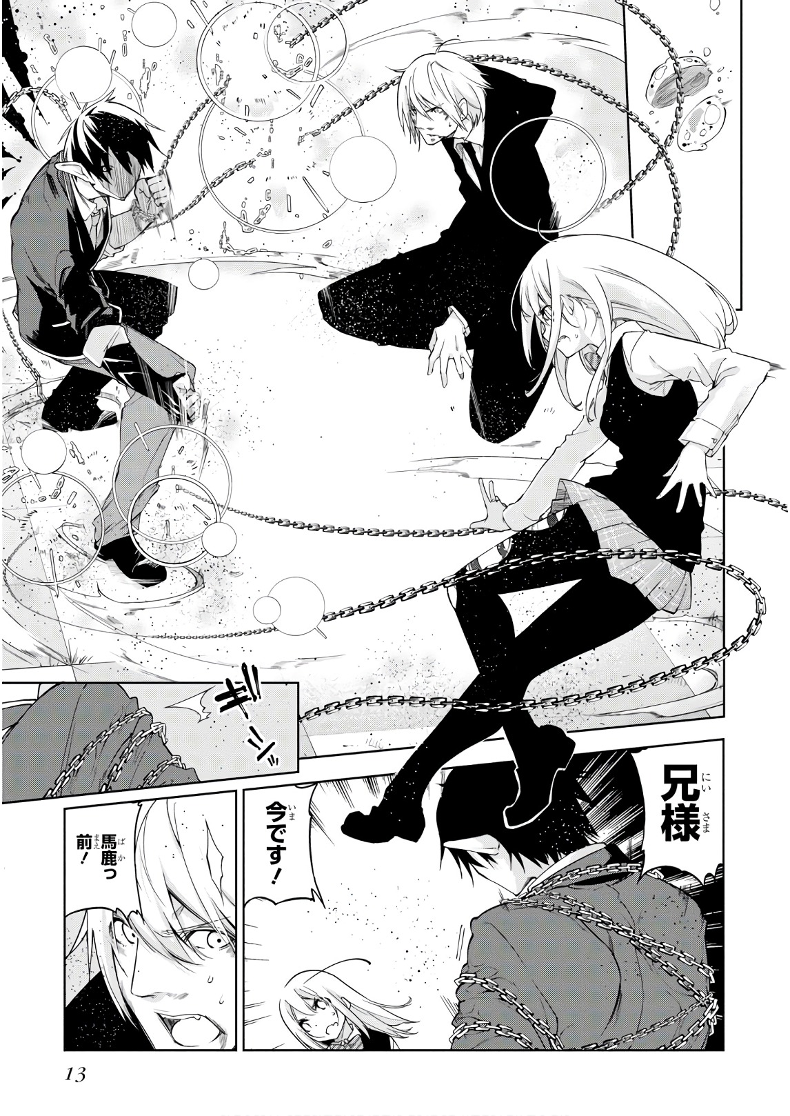 愚かな天使は悪魔と踊る Chap 30 - Next Chap 31