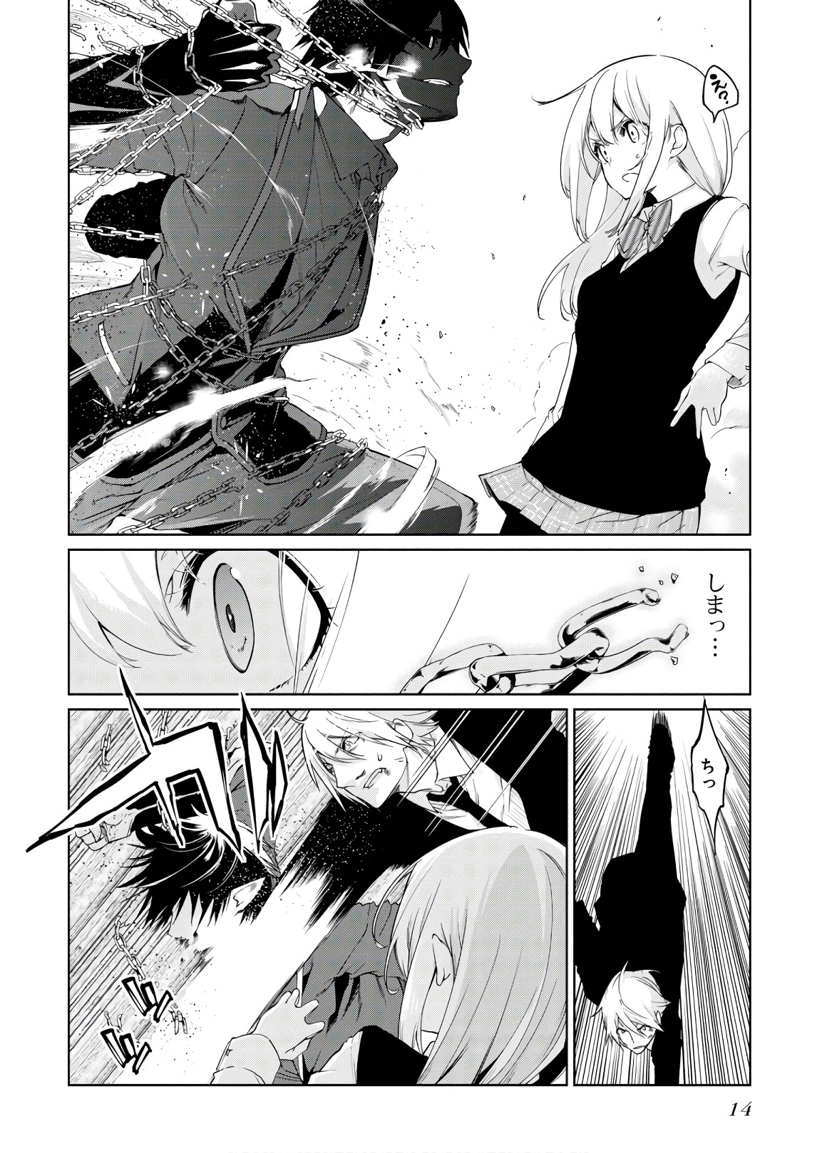 愚かな天使は悪魔と踊る Chap 30 - Next Chap 31