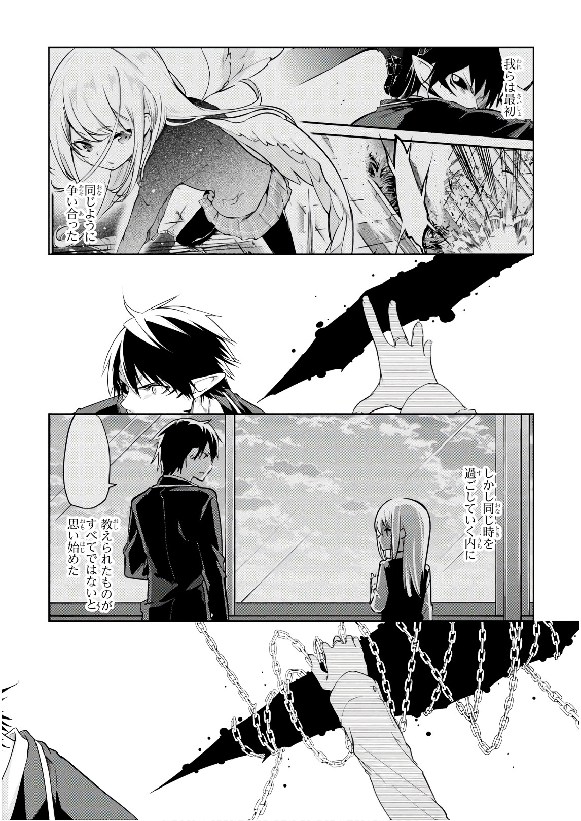 愚かな天使は悪魔と踊る Chap 30 - Next Chap 31