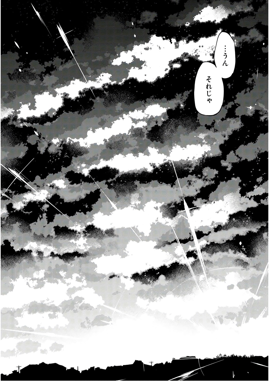 愚かな天使は悪魔と踊る Chap 30 - Next Chap 31