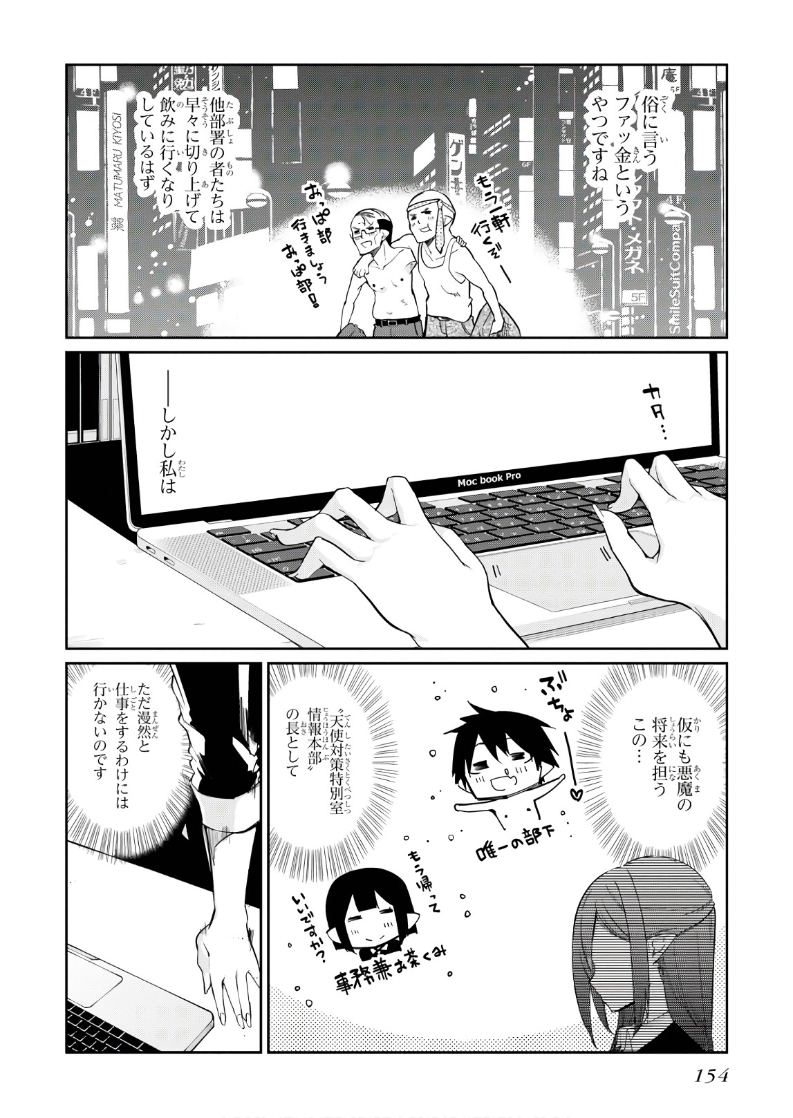 愚かな天使は悪魔と踊る Chap 29 - Next Chap 30