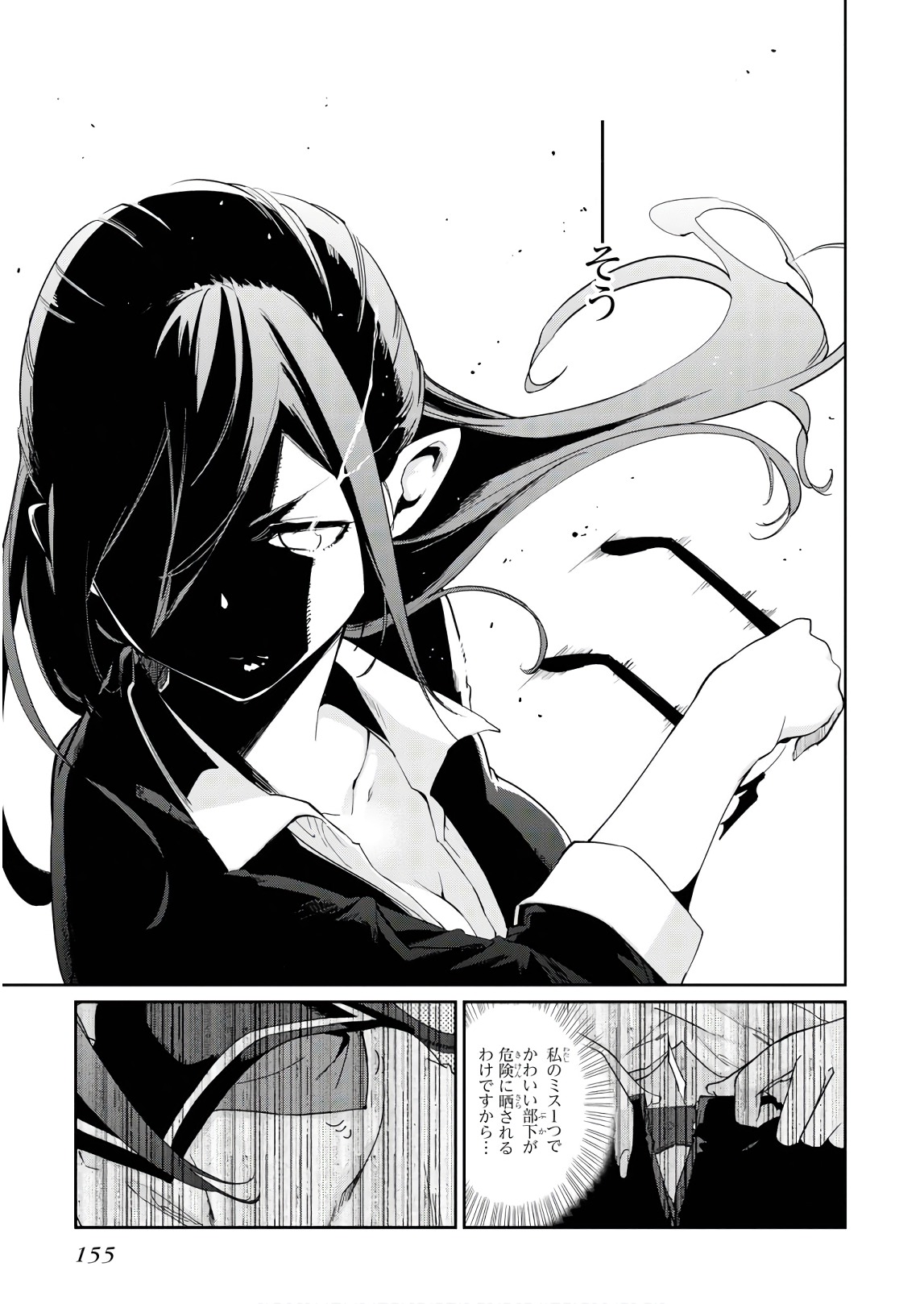 愚かな天使は悪魔と踊る Chap 29 - Next Chap 30