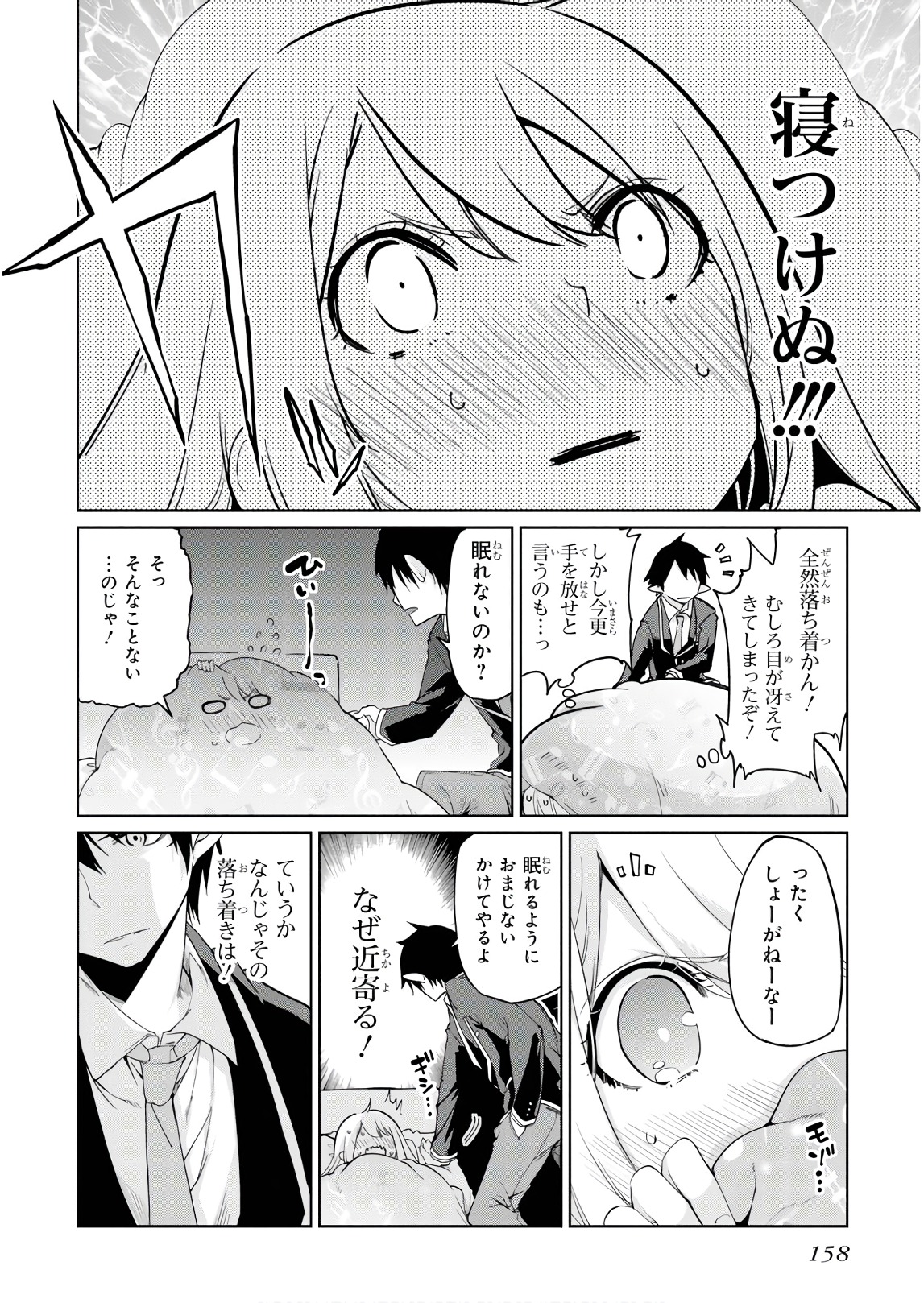 愚かな天使は悪魔と踊る Chap 29 - Next Chap 30
