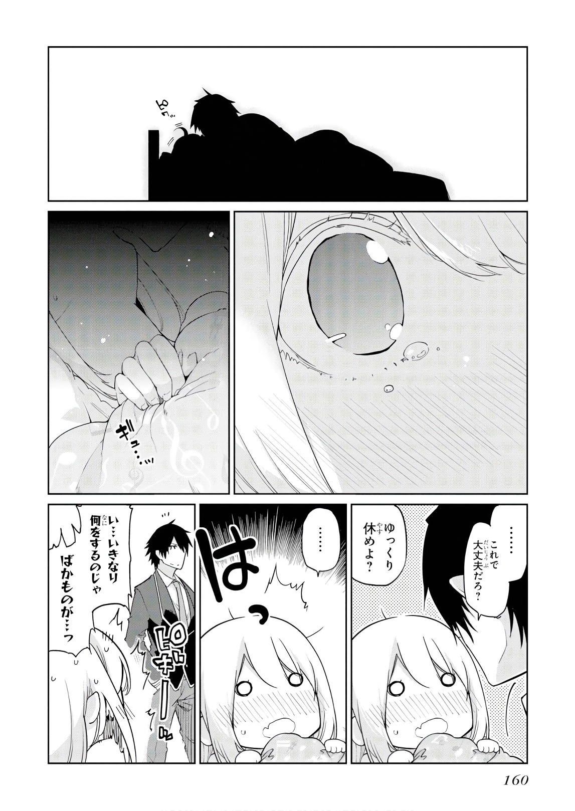 愚かな天使は悪魔と踊る Chap 29 - Next Chap 30