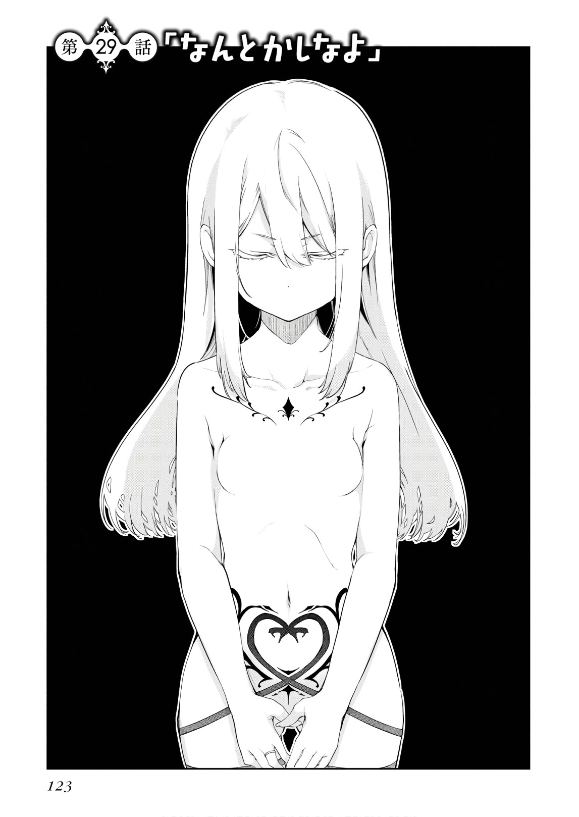 愚かな天使は悪魔と踊る Chap 29 - Next Chap 30