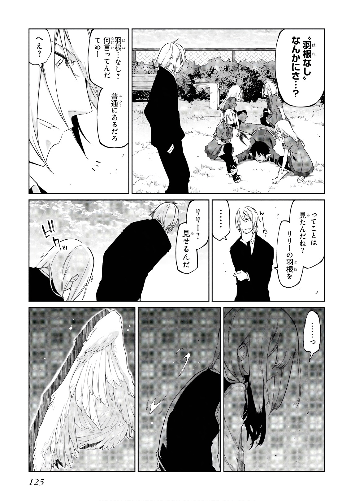 愚かな天使は悪魔と踊る Chap 29 - Next Chap 30