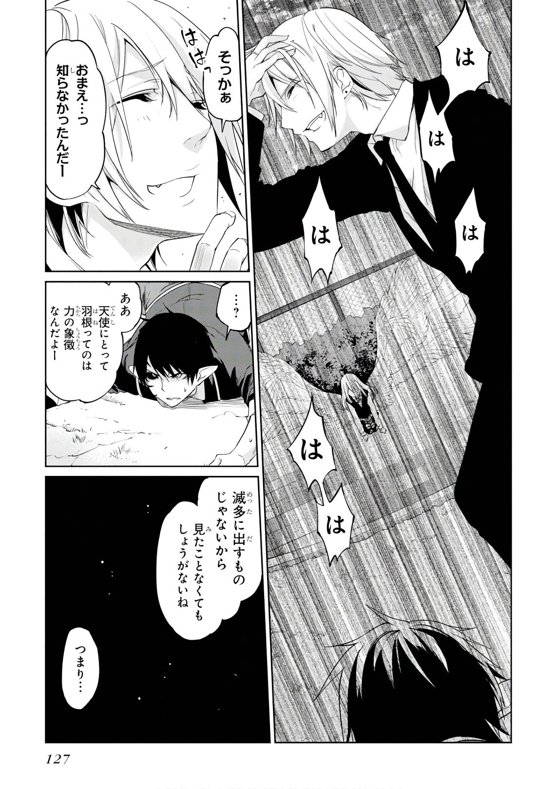 愚かな天使は悪魔と踊る Chap 29 - Next Chap 30