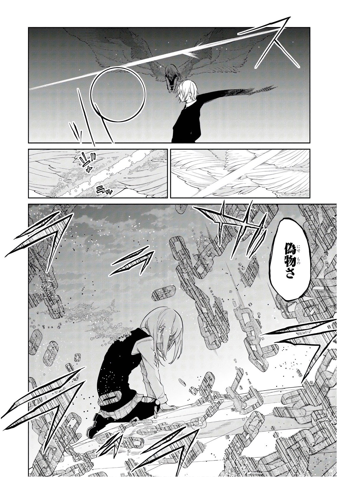 愚かな天使は悪魔と踊る Chap 29 - Next Chap 30