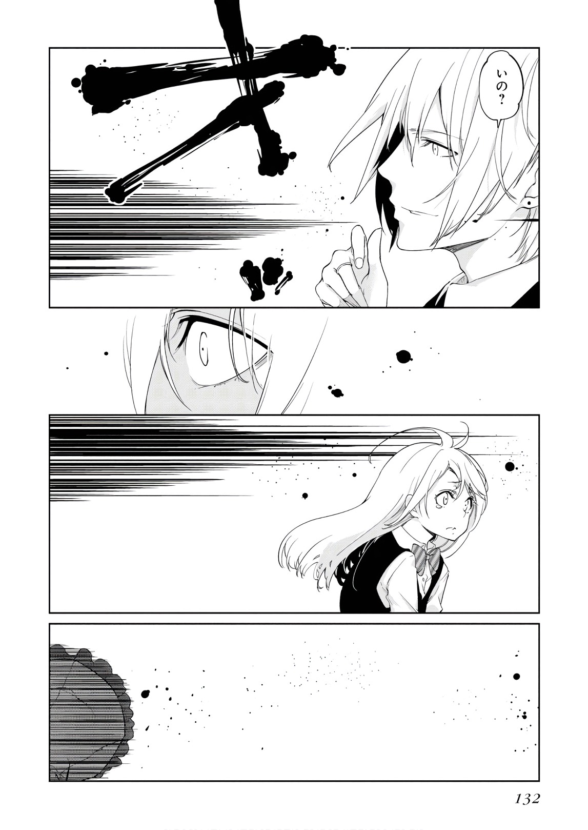 愚かな天使は悪魔と踊る Chap 29 - Next Chap 30