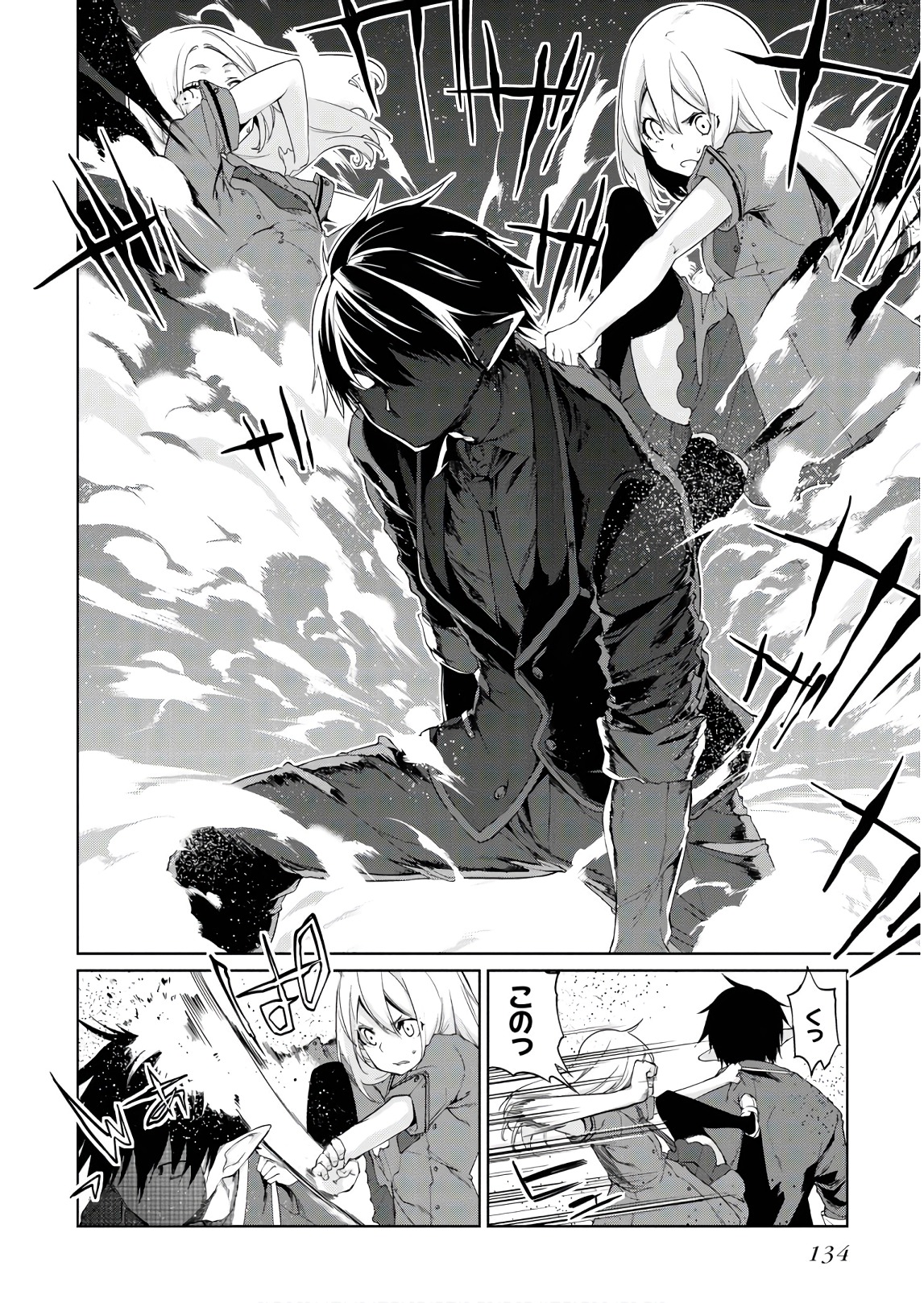 愚かな天使は悪魔と踊る Chap 29 - Next Chap 30