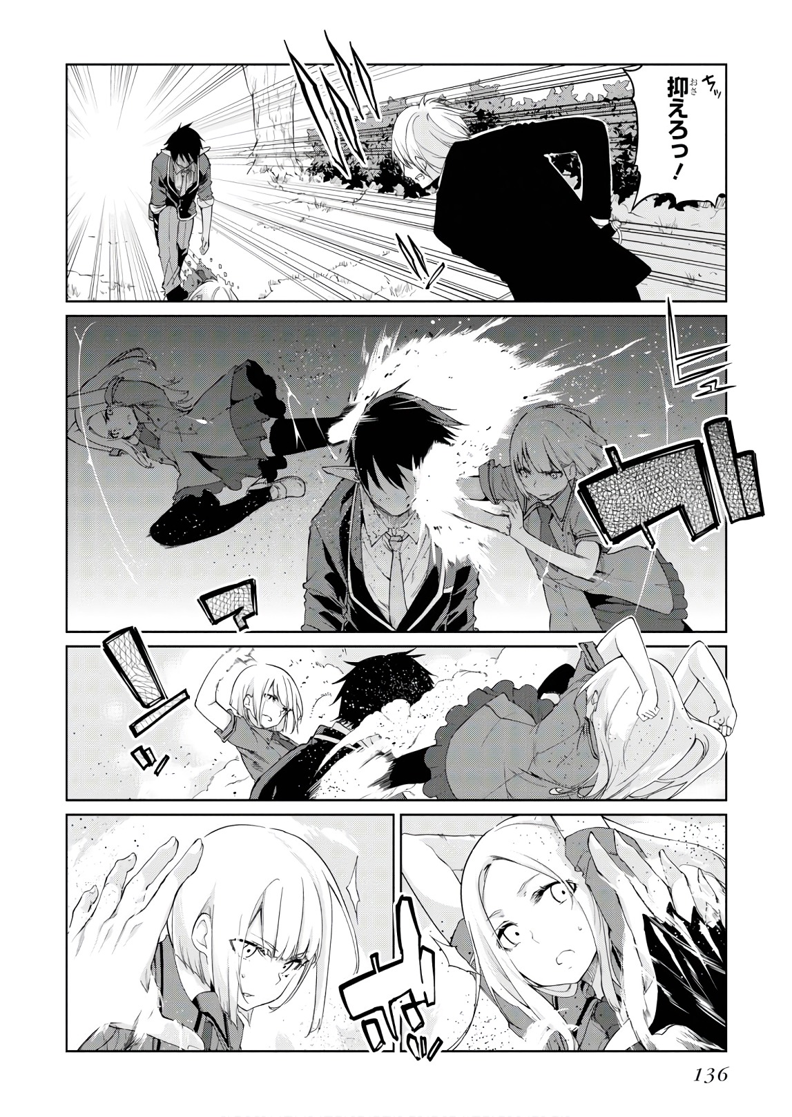 愚かな天使は悪魔と踊る Chap 29 - Next Chap 30