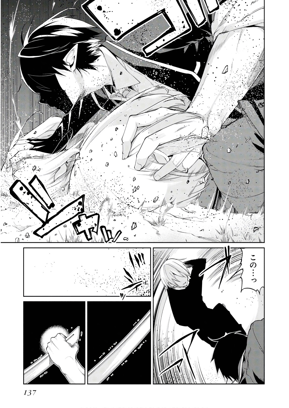 愚かな天使は悪魔と踊る Chap 29 - Next Chap 30