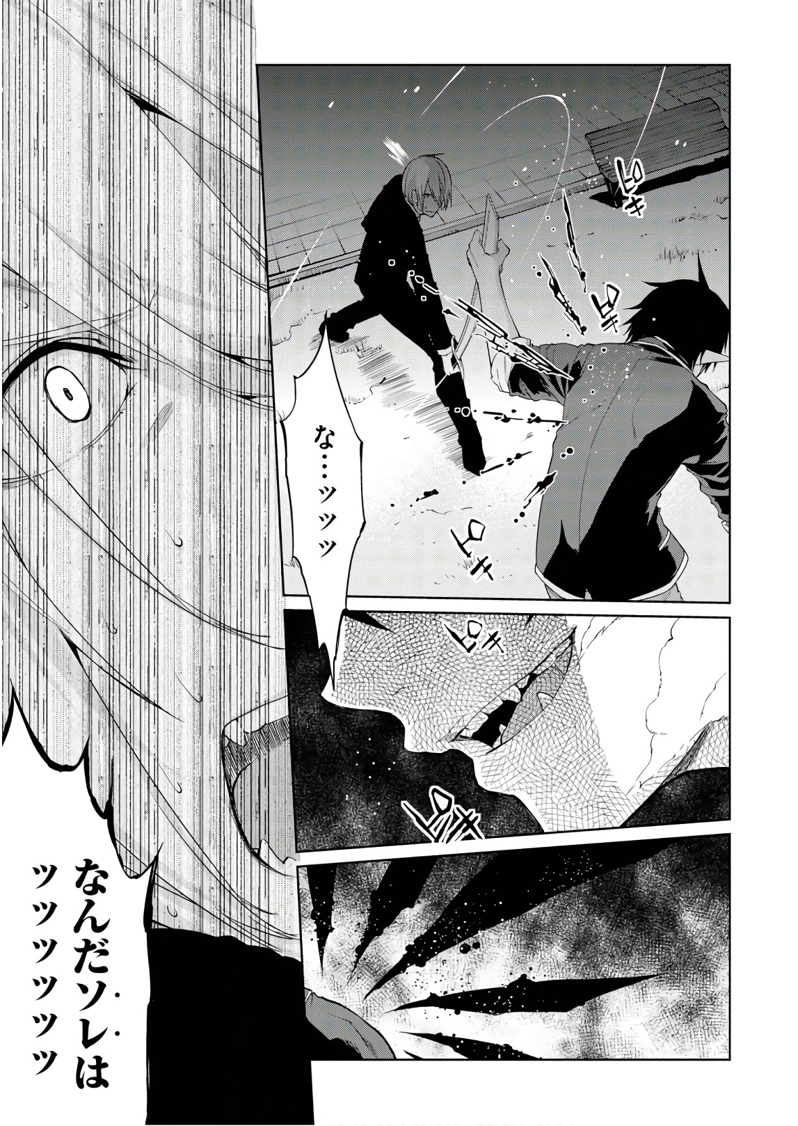 愚かな天使は悪魔と踊る Chap 29 - Next Chap 30