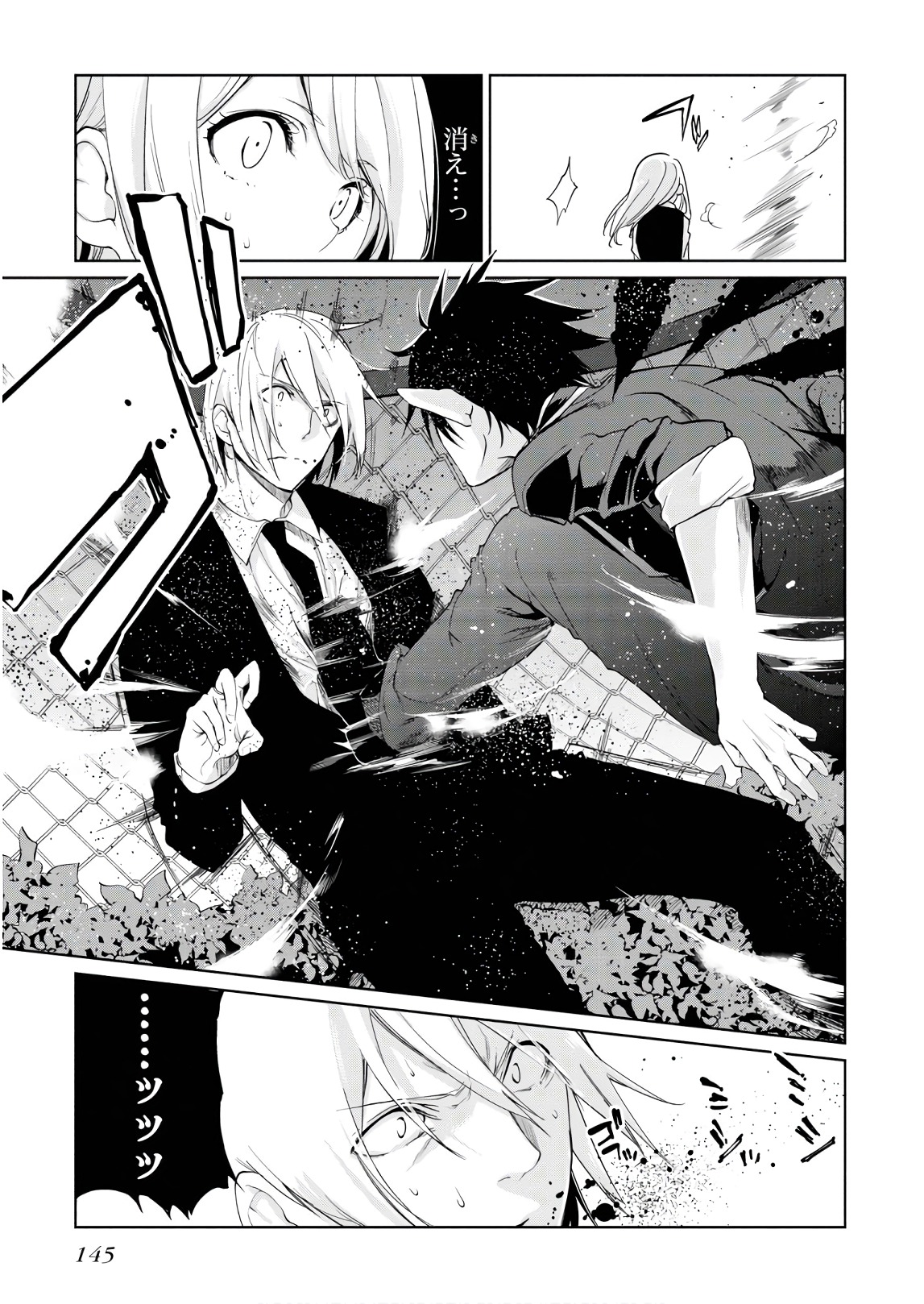 愚かな天使は悪魔と踊る Chap 29 - Next Chap 30