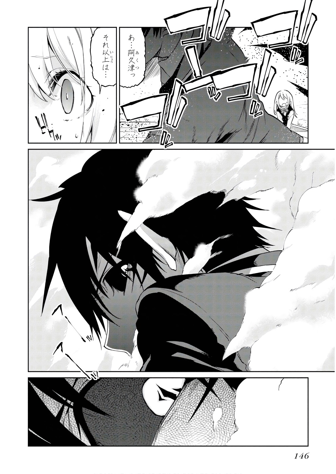 愚かな天使は悪魔と踊る Chap 29 - Next Chap 30