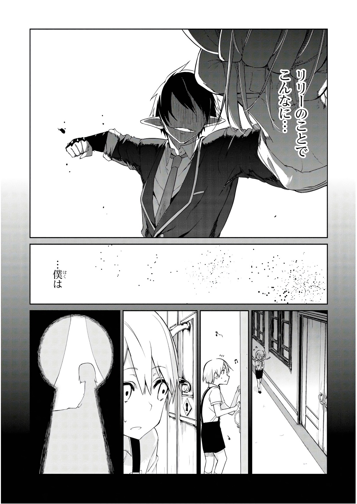 愚かな天使は悪魔と踊る Chap 29 - Next Chap 30