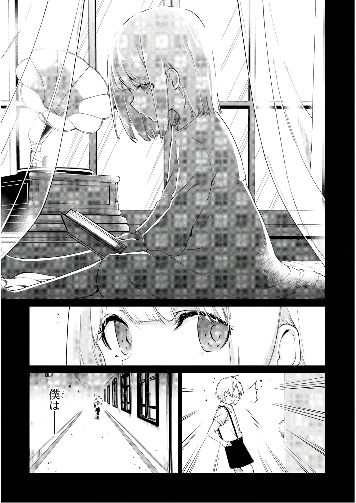 愚かな天使は悪魔と踊る Chap 29 - Next Chap 30