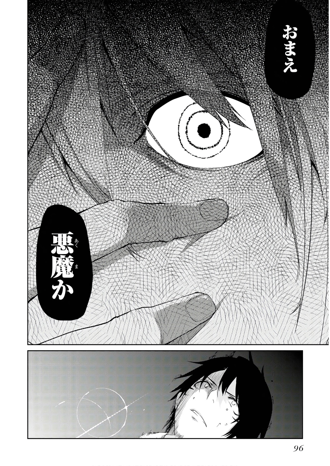 愚かな天使は悪魔と踊る Chap 28 - Next Chap 29