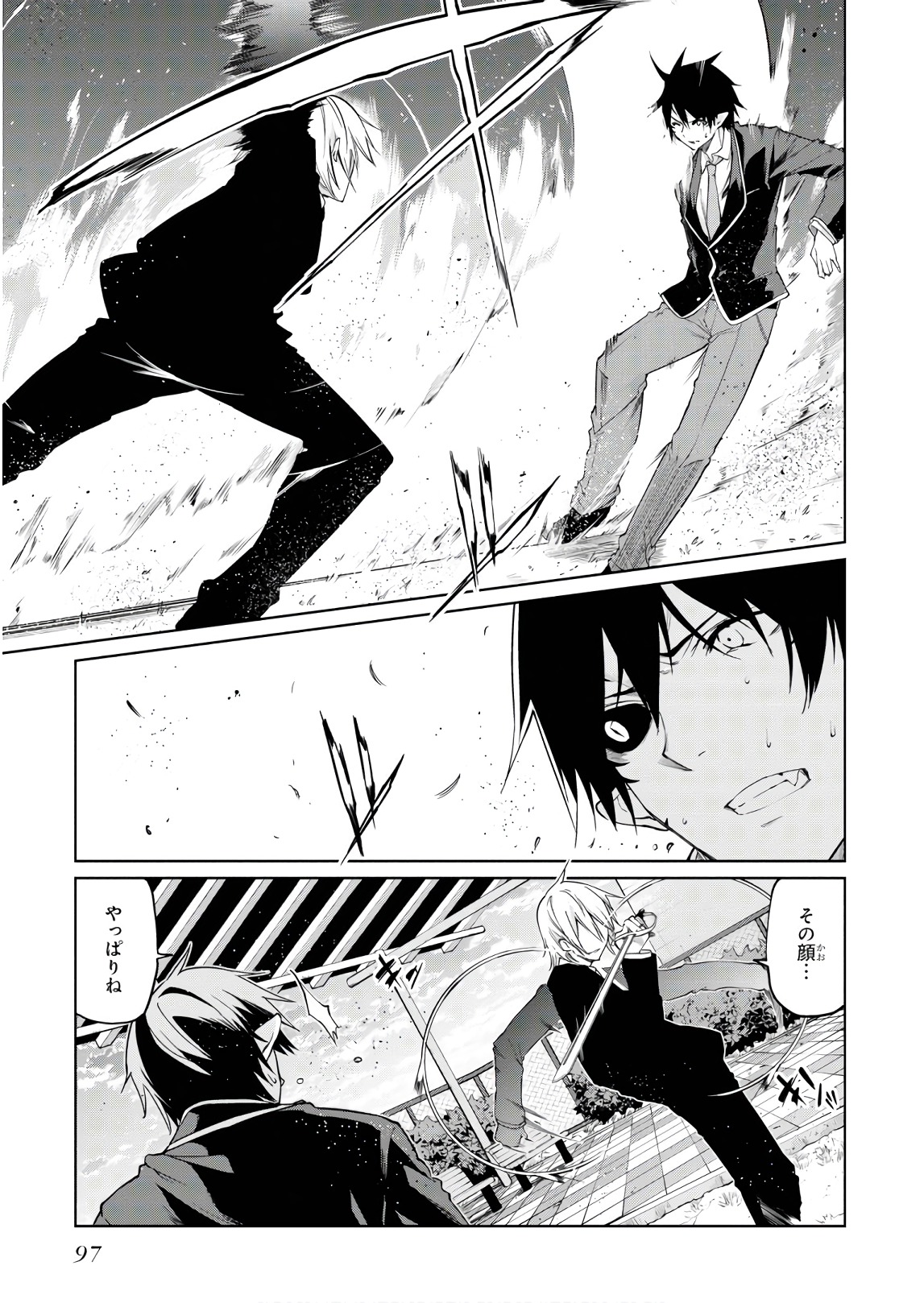 愚かな天使は悪魔と踊る Chap 28 - Next Chap 29