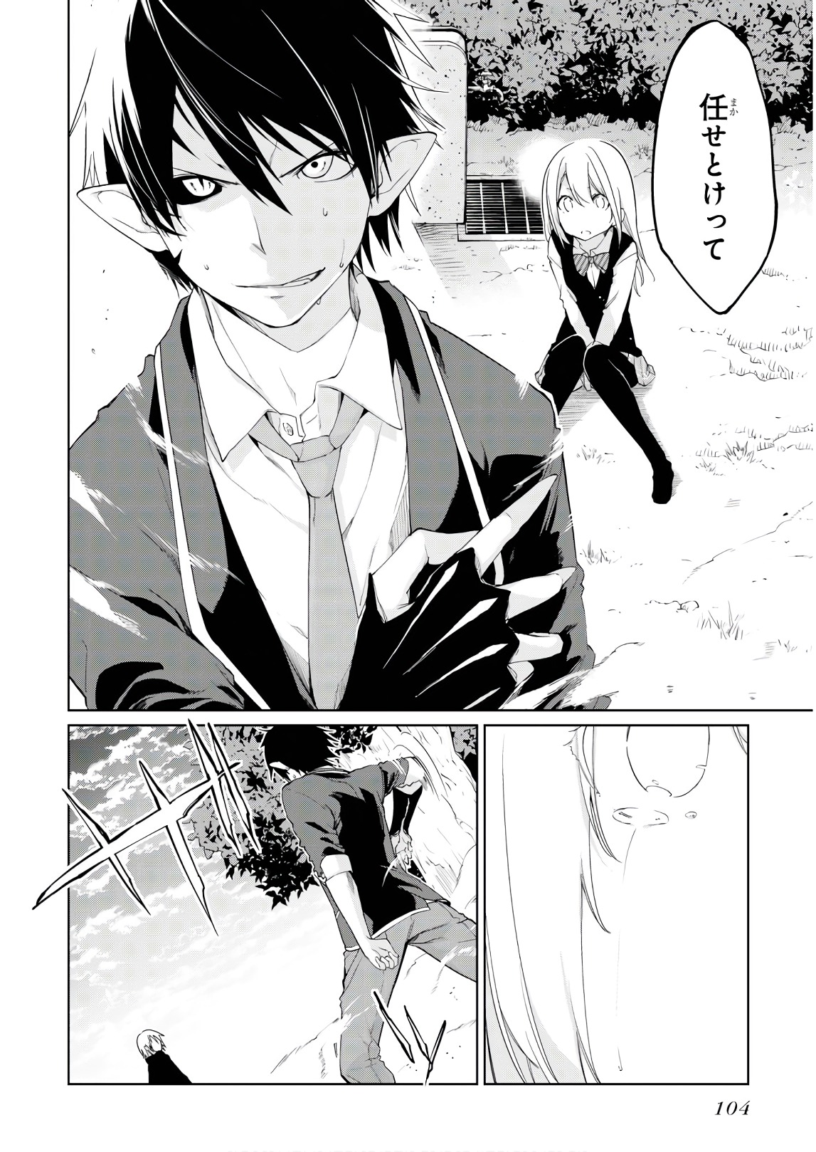 愚かな天使は悪魔と踊る Chap 28 - Next Chap 29