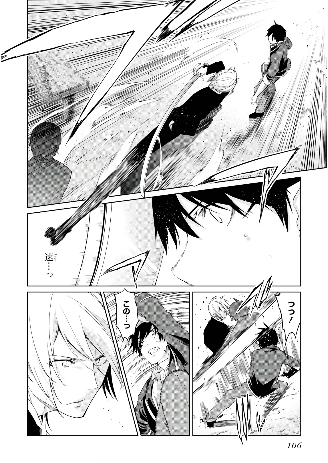 愚かな天使は悪魔と踊る Chap 28 - Next Chap 29