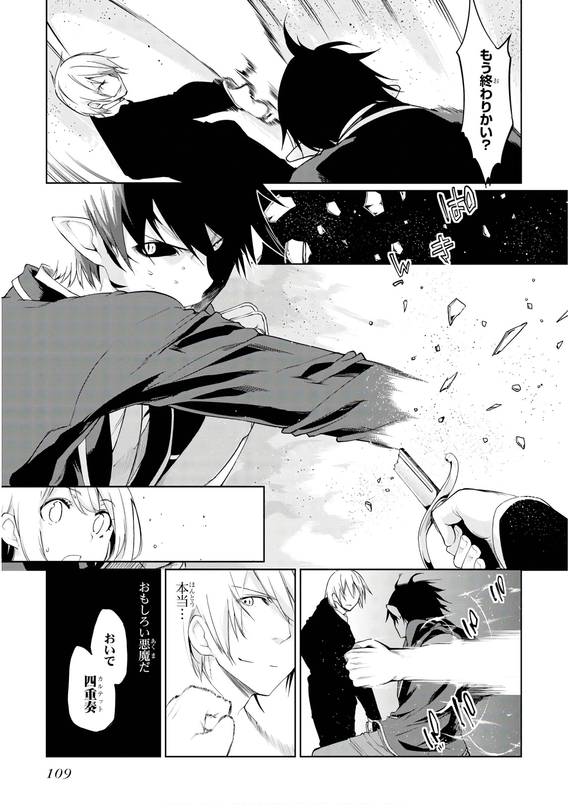 愚かな天使は悪魔と踊る Chap 28 - Next Chap 29