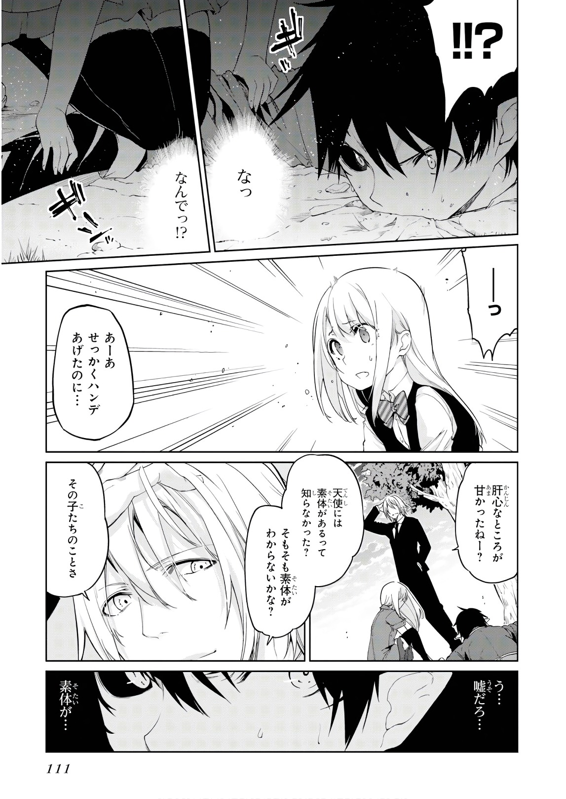 愚かな天使は悪魔と踊る Chap 28 - Next Chap 29