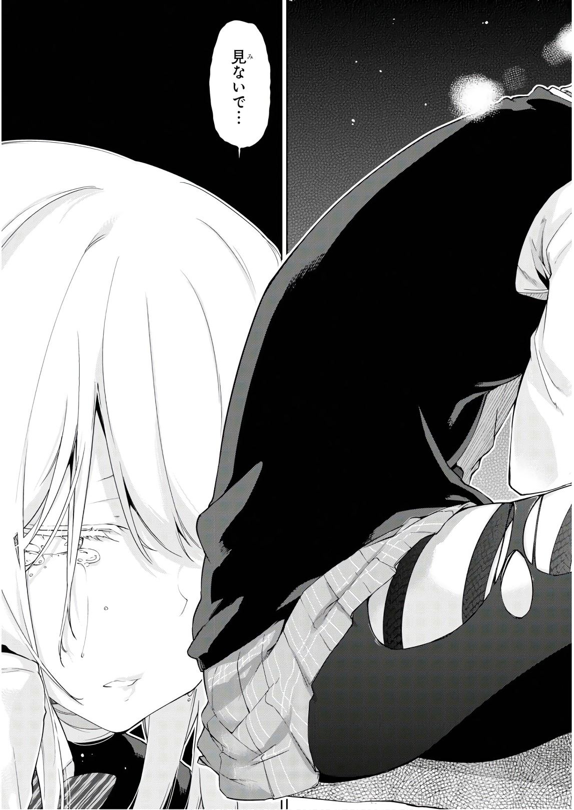 愚かな天使は悪魔と踊る Chap 28 - Next Chap 29