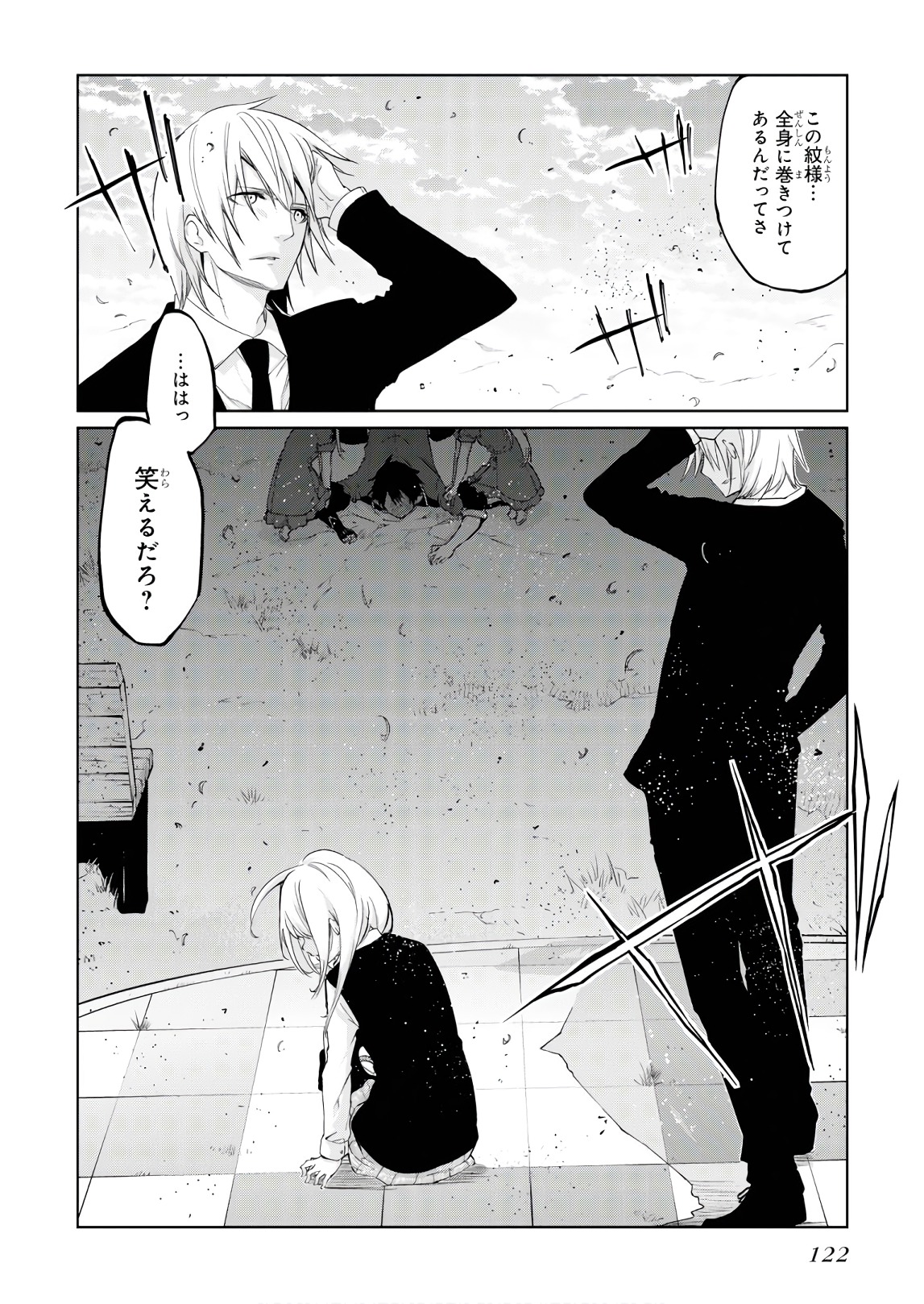 愚かな天使は悪魔と踊る Chap 28 - Next Chap 29