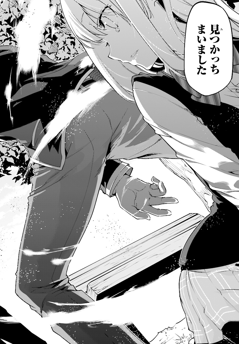 愚かな天使は悪魔と踊る Chap 27 - Next Chap 28